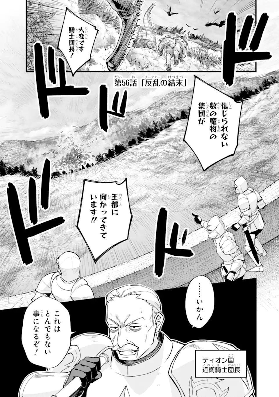 NIDO TENSEI SHITA SHOUNEN WA S RANK BOUKENSHA TOSHITE HEION NI SUGOSU - ZENSE GA KENJA DE EIYUU DATTA BOKU WA RAISE DEWA JIMINI IKIRU Chap 56.1 - Pic 1