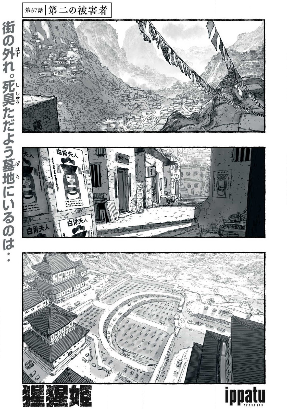 SHOUJOU-HIME Chap 37 - Pic 1