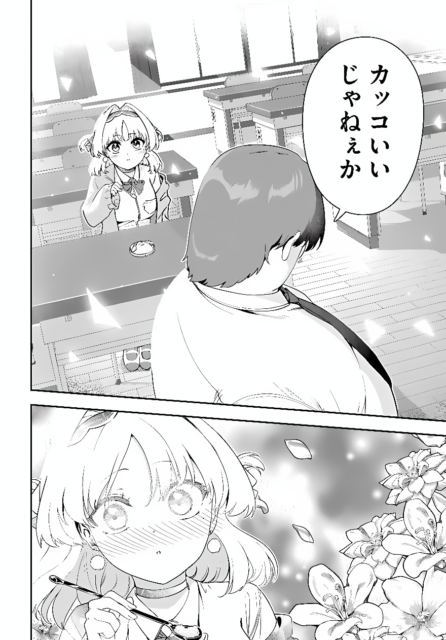JUUMONJI-KUN SHIKA MIENAI!! Chap 4 - Pic 20
