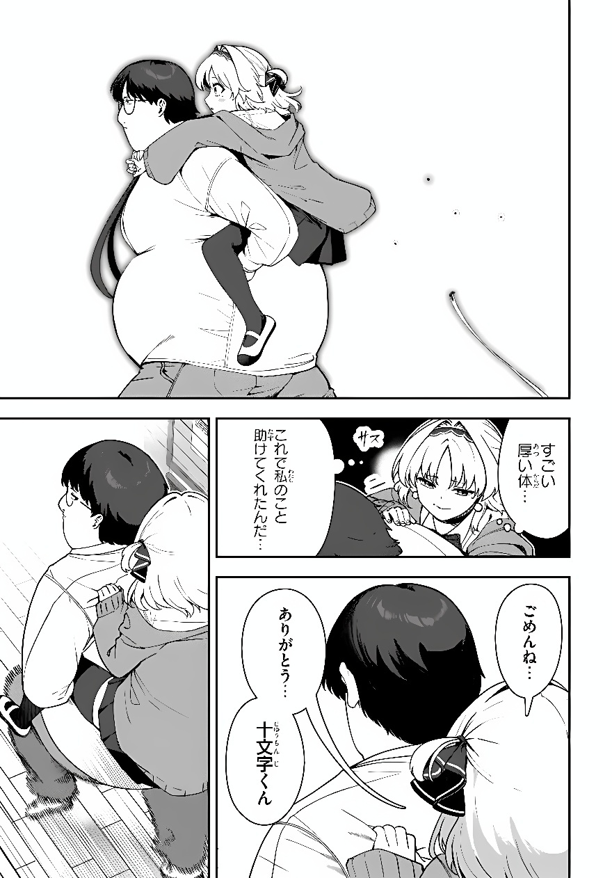 JUUMONJI-KUN SHIKA MIENAI!! Chap 4 - Pic 23
