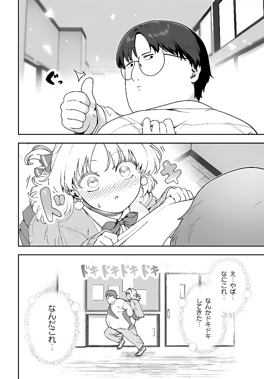 JUUMONJI-KUN SHIKA MIENAI!! Chap 4 - Pic 24