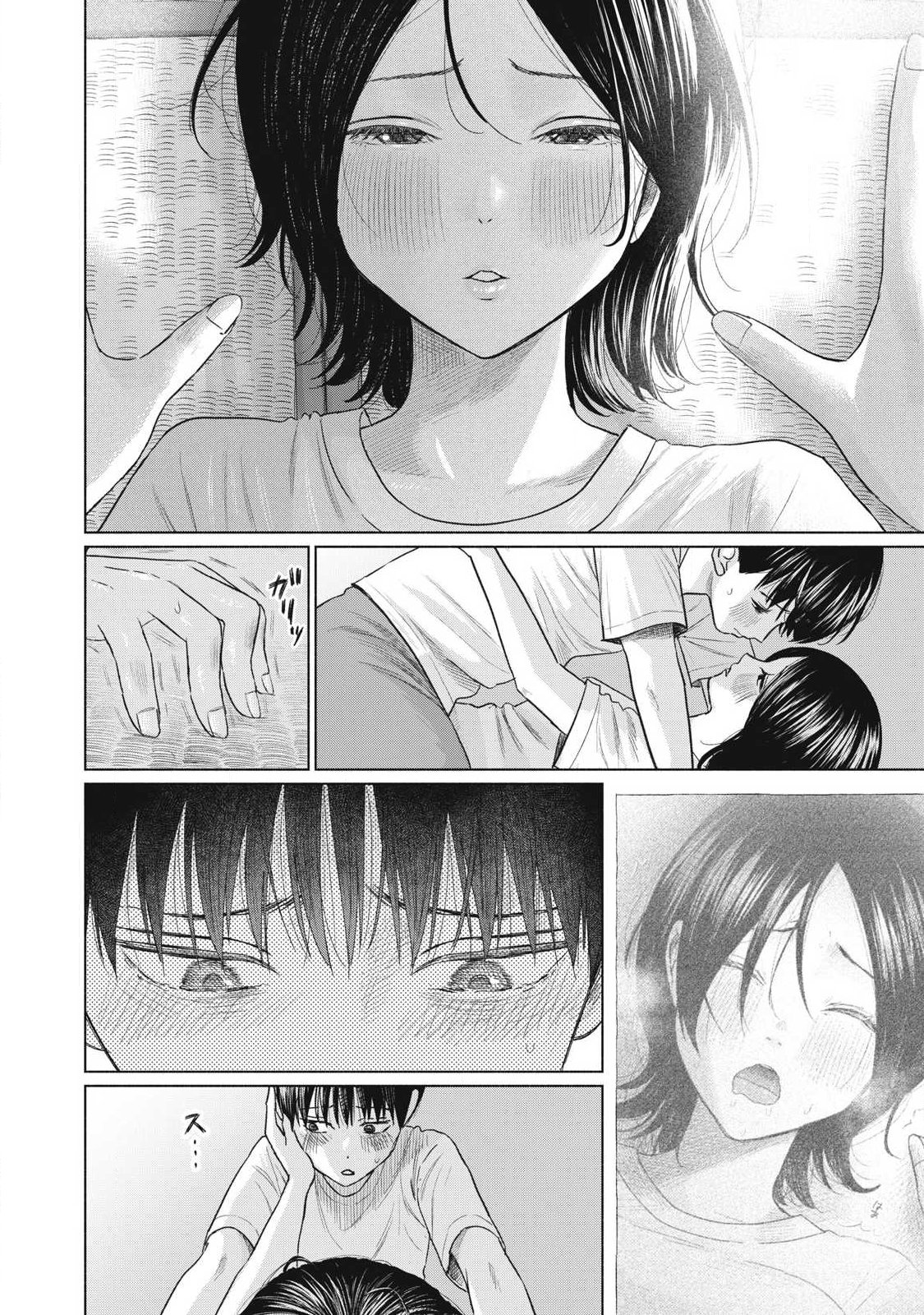 MINNA NO KISS CLUB Chap 35 - Pic 2