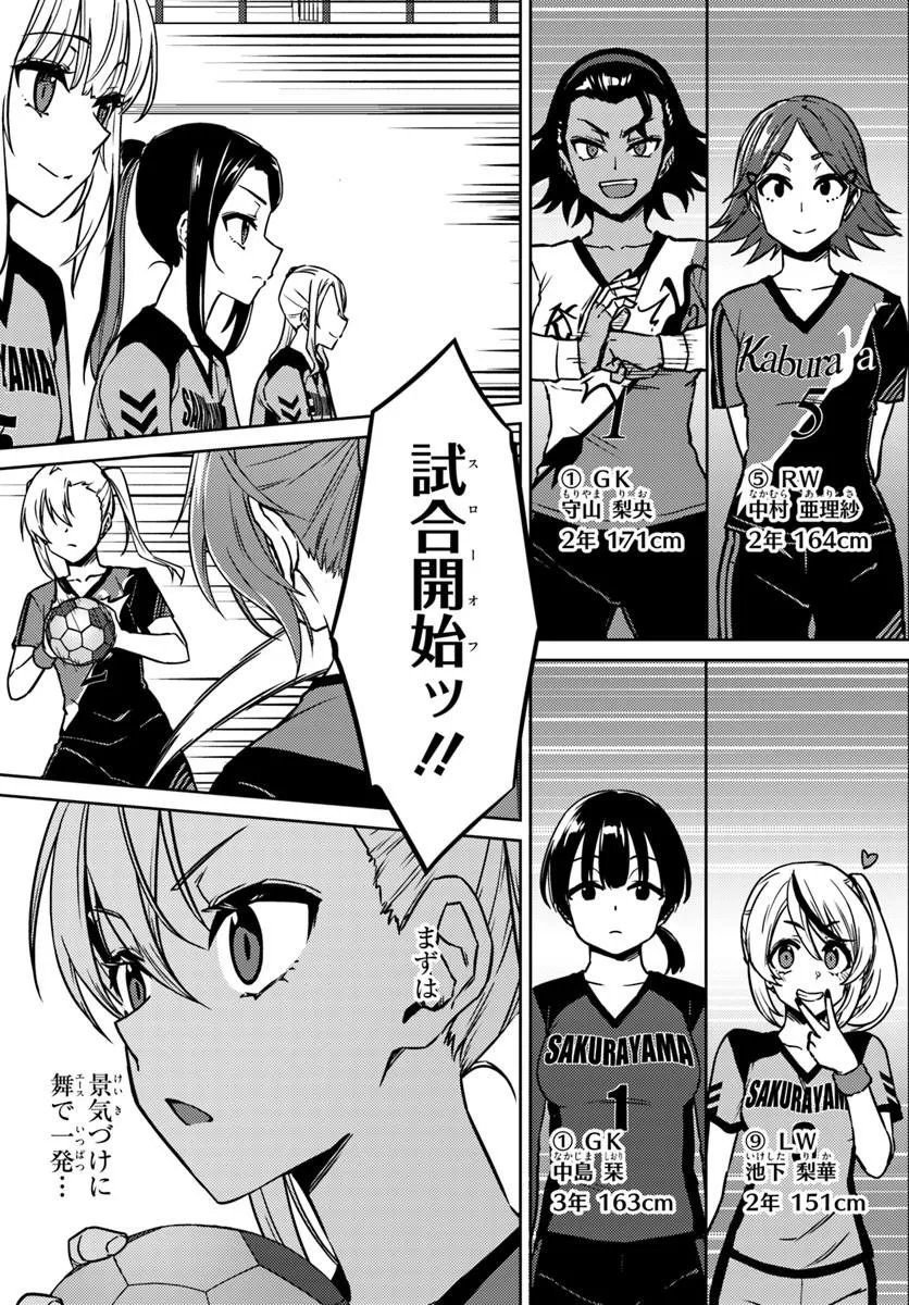 THROWING STEP! - RAW Chap 15.2 - Pic 2