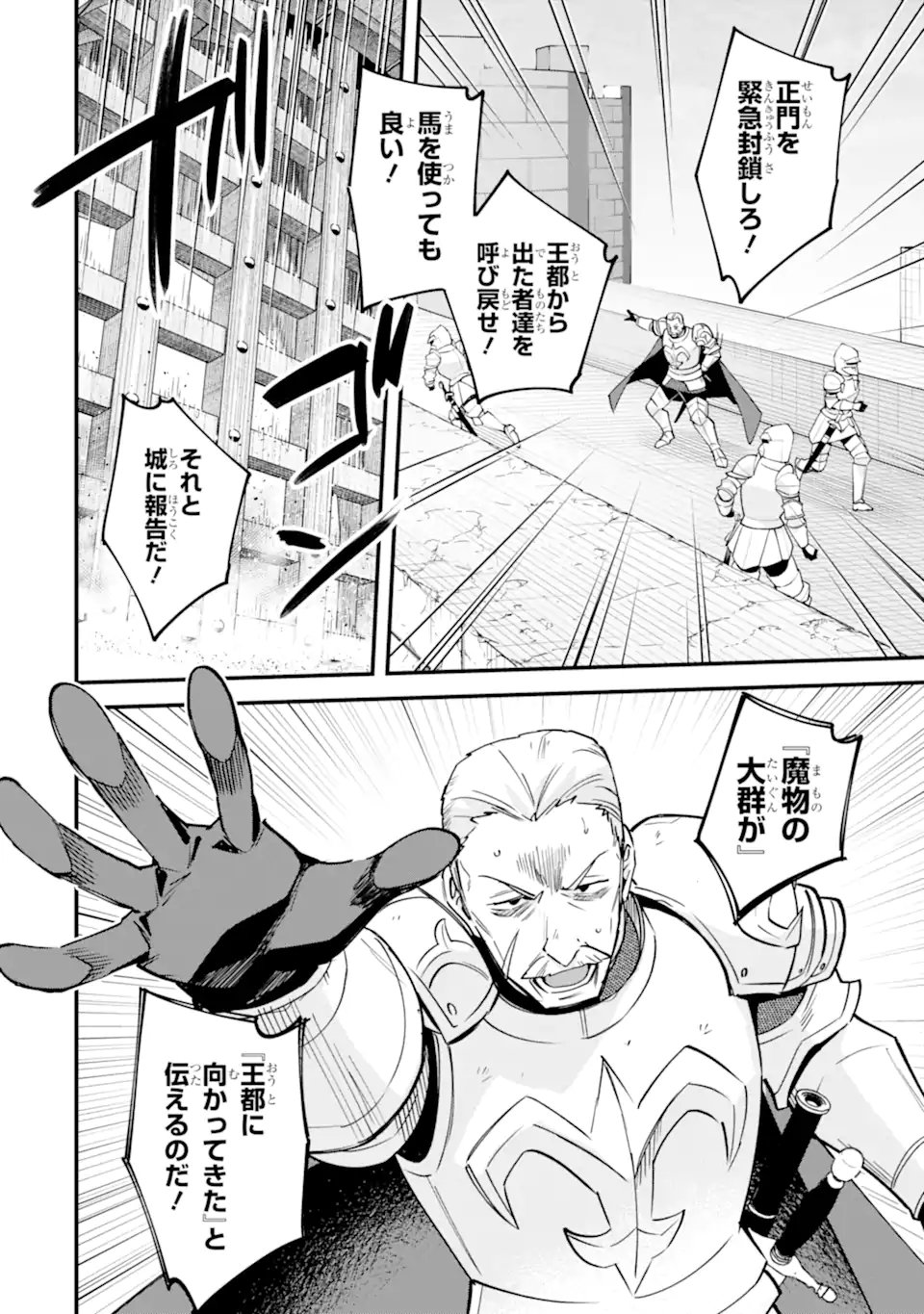 NIDO TENSEI SHITA SHOUNEN WA S RANK BOUKENSHA TOSHITE HEION NI SUGOSU - ZENSE GA KENJA DE EIYUU DATTA BOKU WA RAISE DEWA JIMINI IKIRU Chap 56.1 - Pic 2