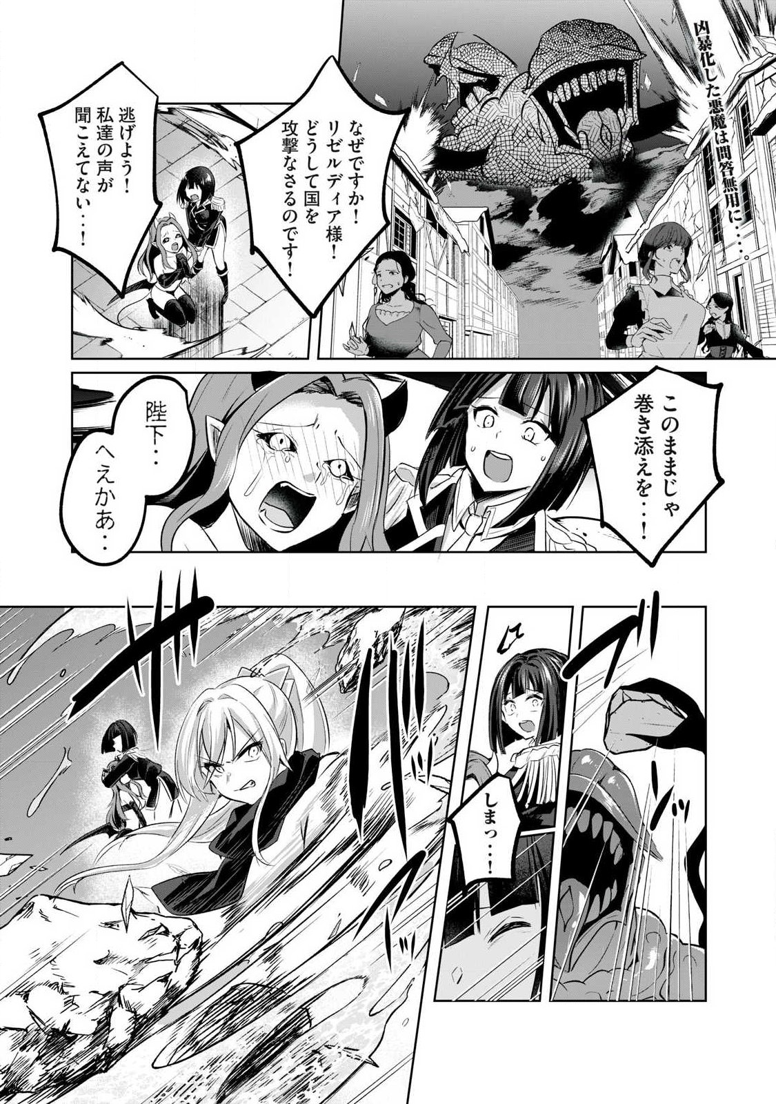 SOUSEI NO APOCRYPHA - RAW Chap 48 - Pic 2