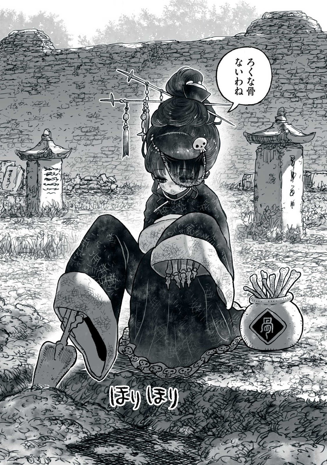 SHOUJOU-HIME Chap 37 - Pic 2
