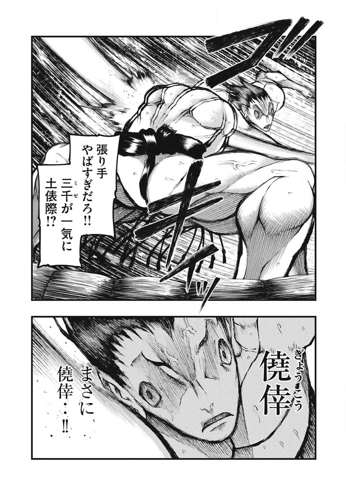 KAKURIKI Chap 22 - Pic 2