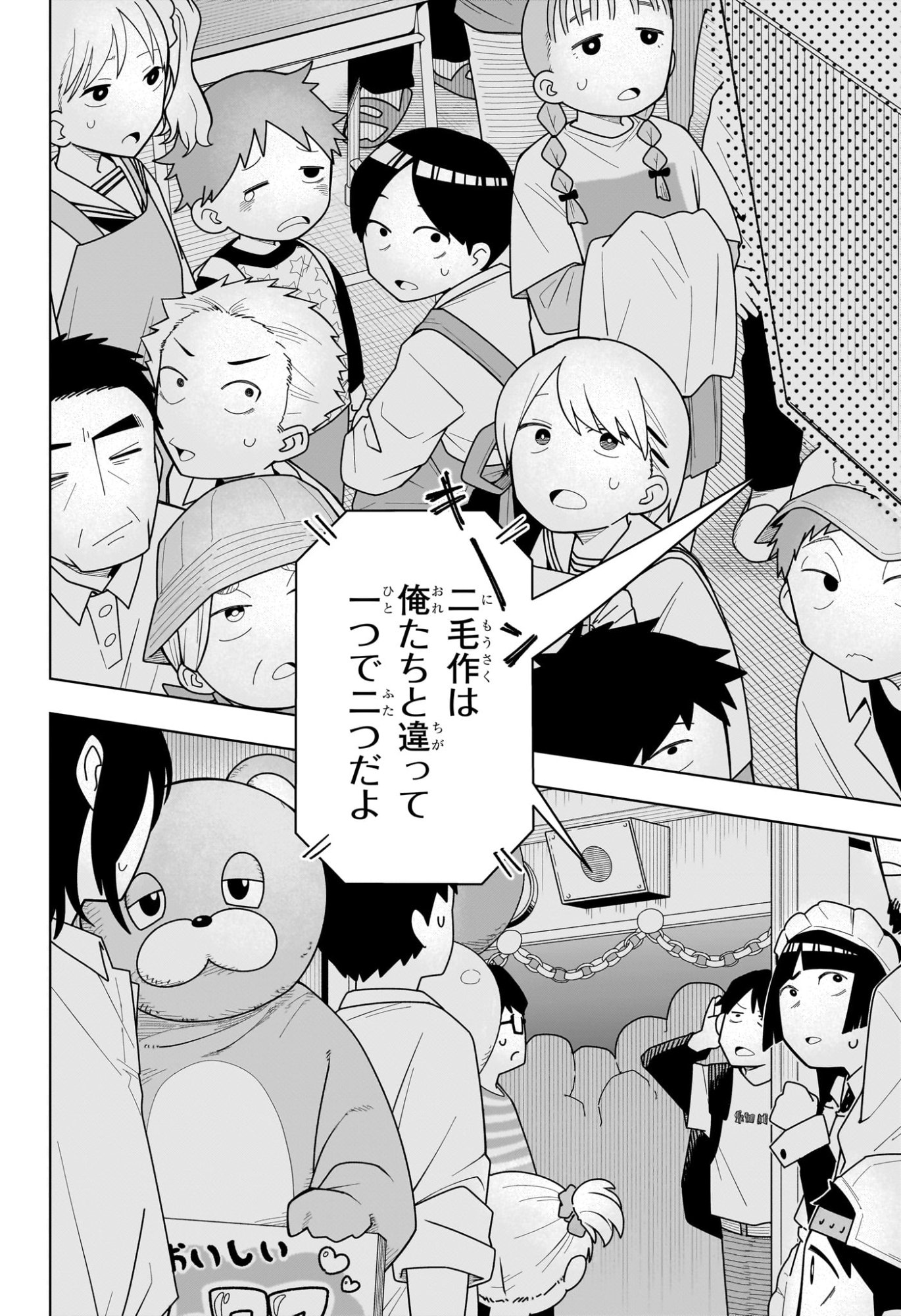 SOMEONE HERTZ Chap 50 - Pic 11