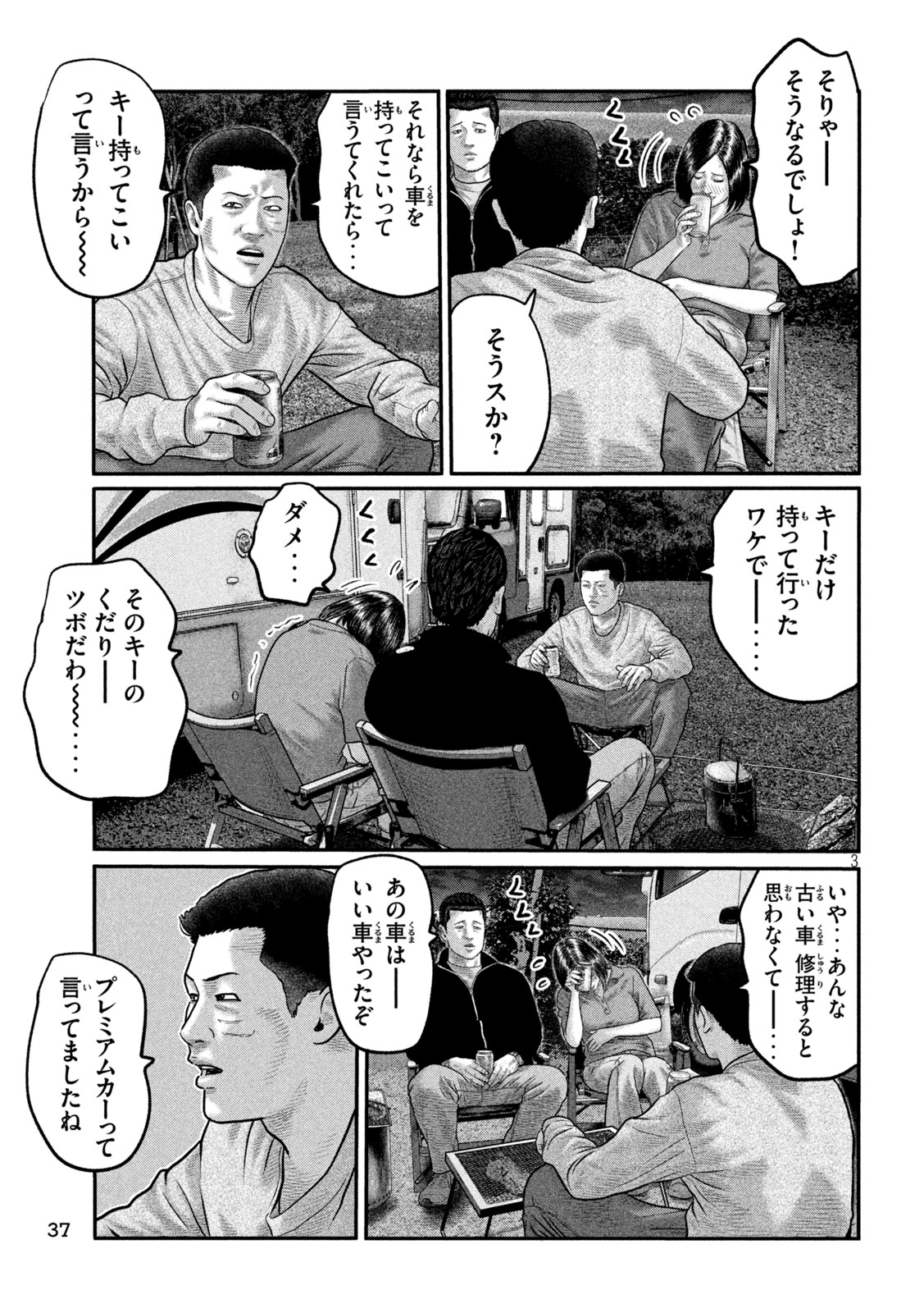 THE FABLE: THE THIRD SECRET Chap 58 - Pic 3