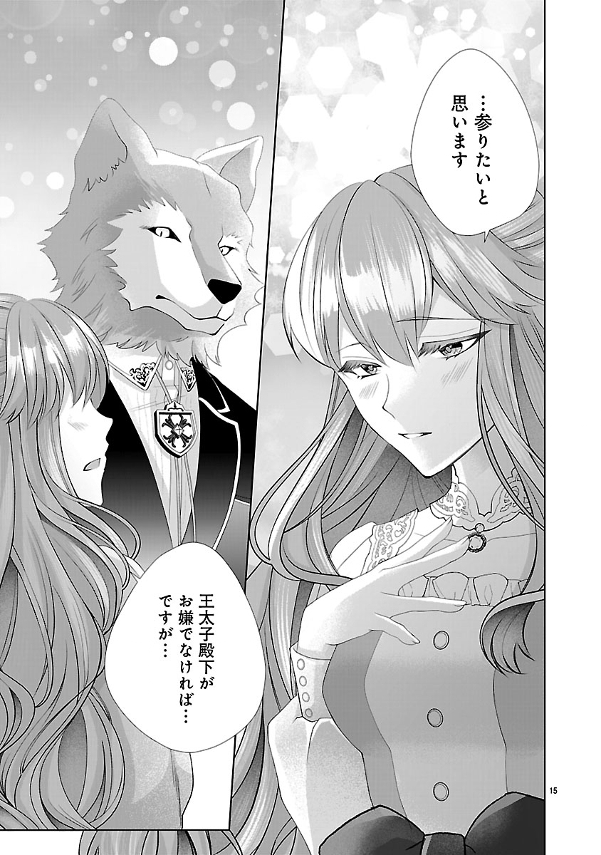 HATSUKOI AITE NO OJOU NO SHINPAI BAKARI SHITEIRU KONYAKUSHA TO, SUKKIRI SAYONARA SHIMASHITA ~RINGOKU NO OUTAISHI NI MITSUMERARE DEKIAI GA HAJIMARIMASHITA~ Chap 3.2 - Pic 3