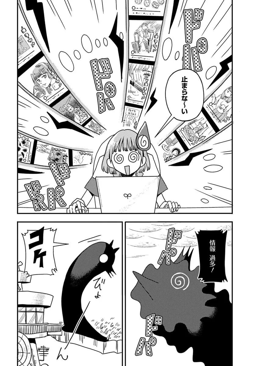 ISEKAI MEIKYUU NO MAIGO-CHAN Chap 11.2 - Pic 3