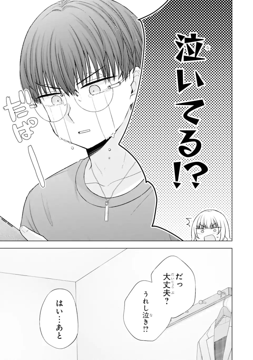 NANJOU-SAN WA BOKU NI DAKARETAI Chap 39.1 - Pic 3
