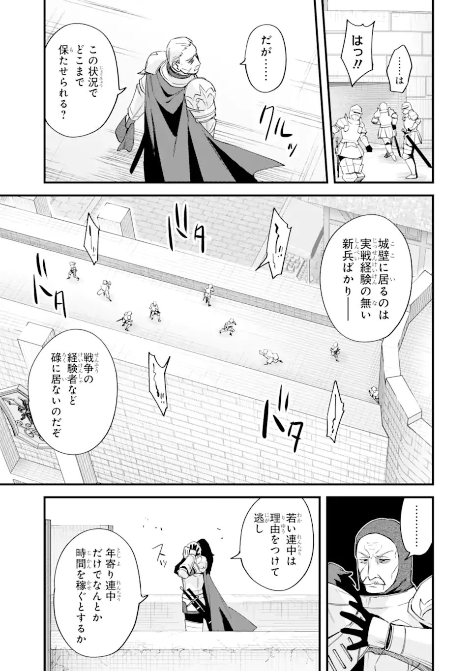 NIDO TENSEI SHITA SHOUNEN WA S RANK BOUKENSHA TOSHITE HEION NI SUGOSU - ZENSE GA KENJA DE EIYUU DATTA BOKU WA RAISE DEWA JIMINI IKIRU Chap 56.1 - Pic 3