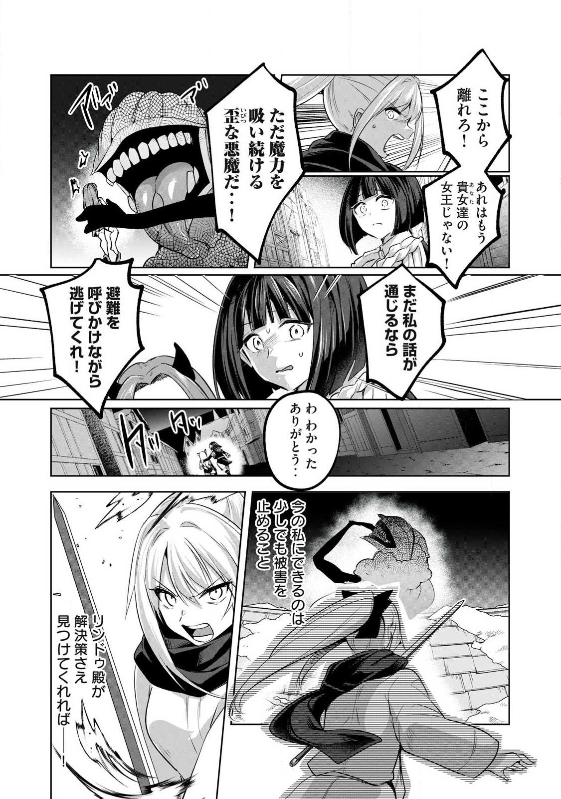 SOUSEI NO APOCRYPHA - RAW Chap 48 - Pic 3