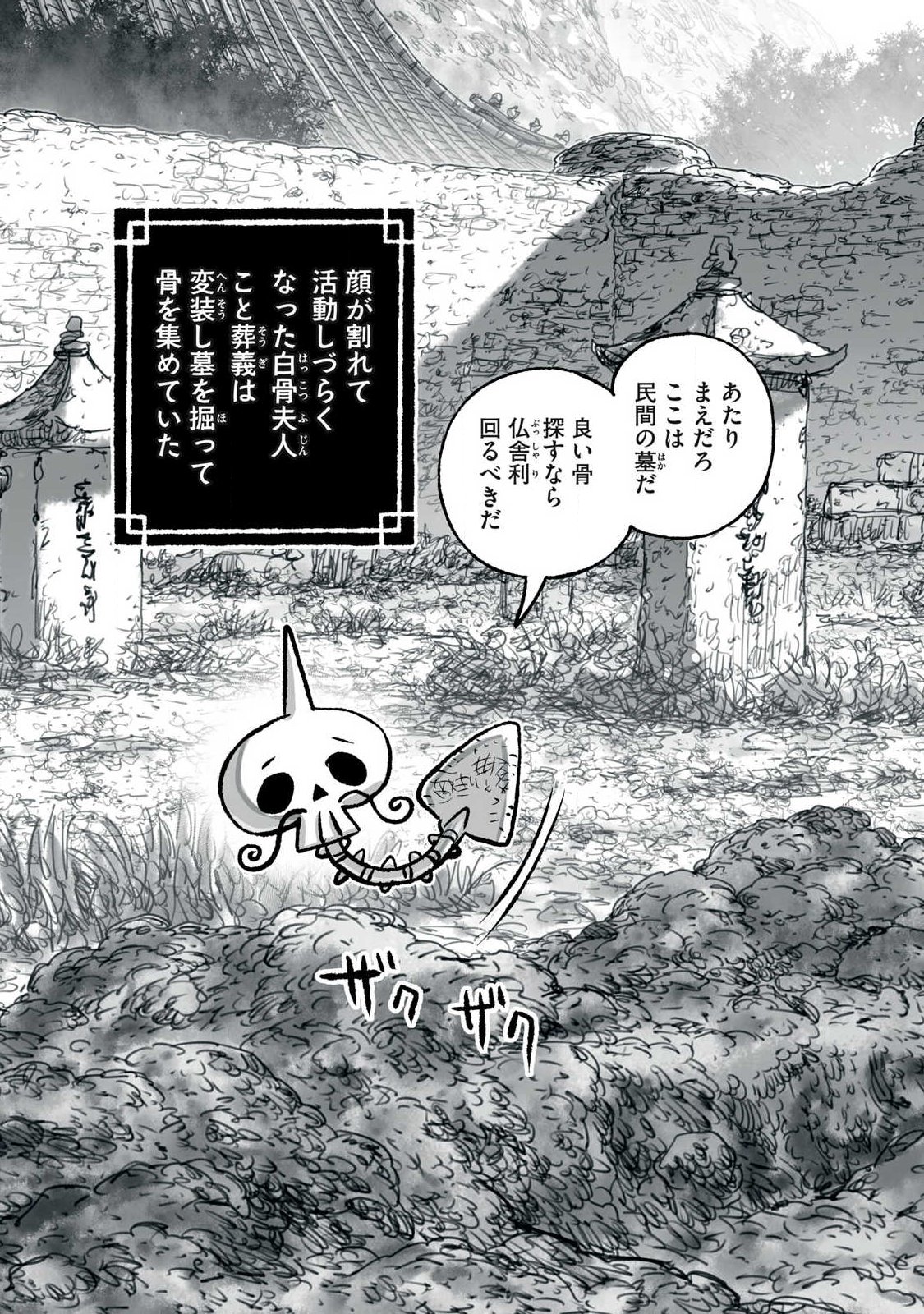 SHOUJOU-HIME Chap 37 - Pic 3