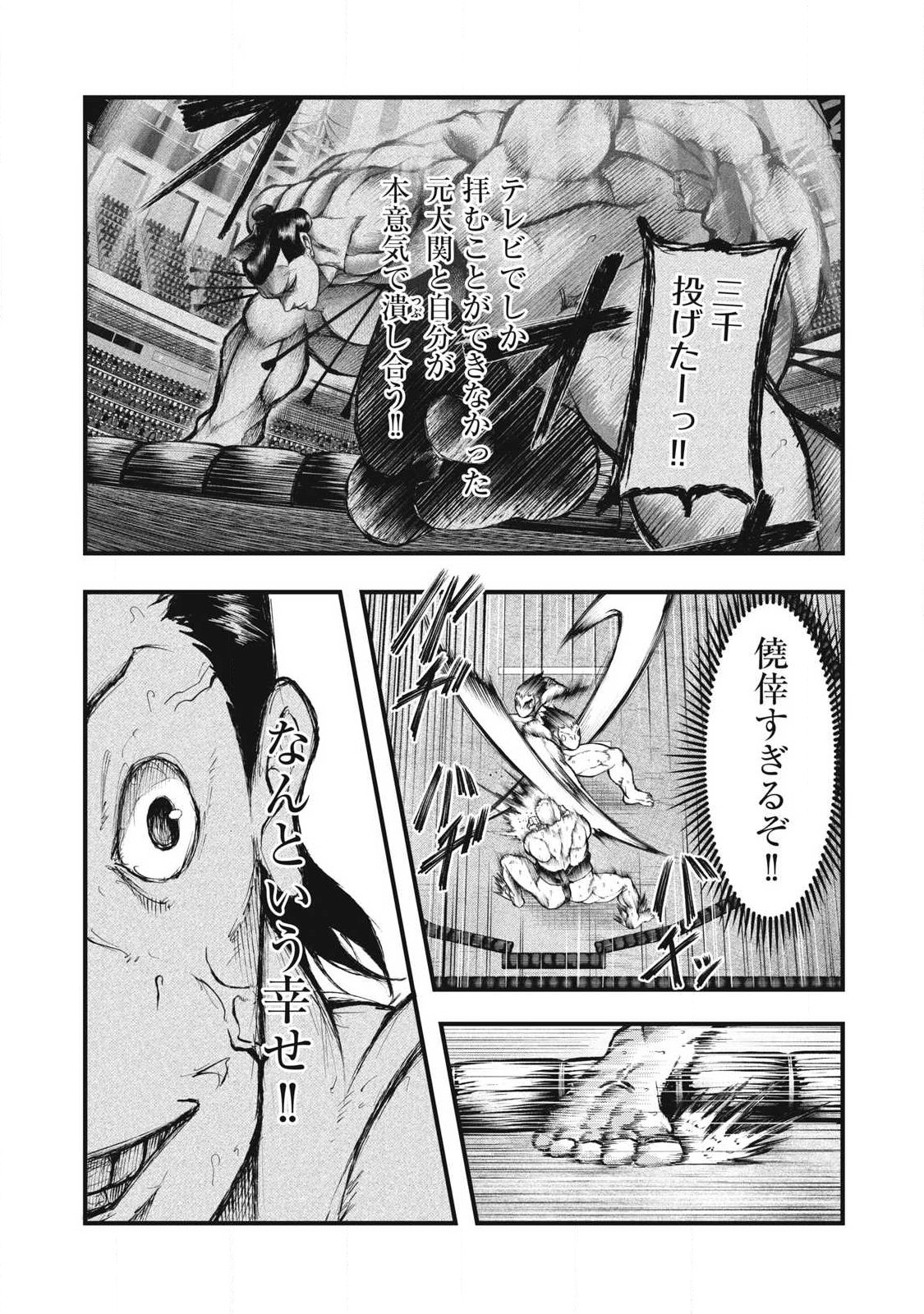 KAKURIKI Chap 22 - Pic 3