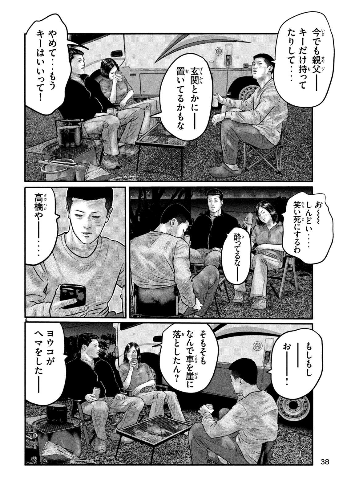THE FABLE: THE THIRD SECRET Chap 58 - Pic 4