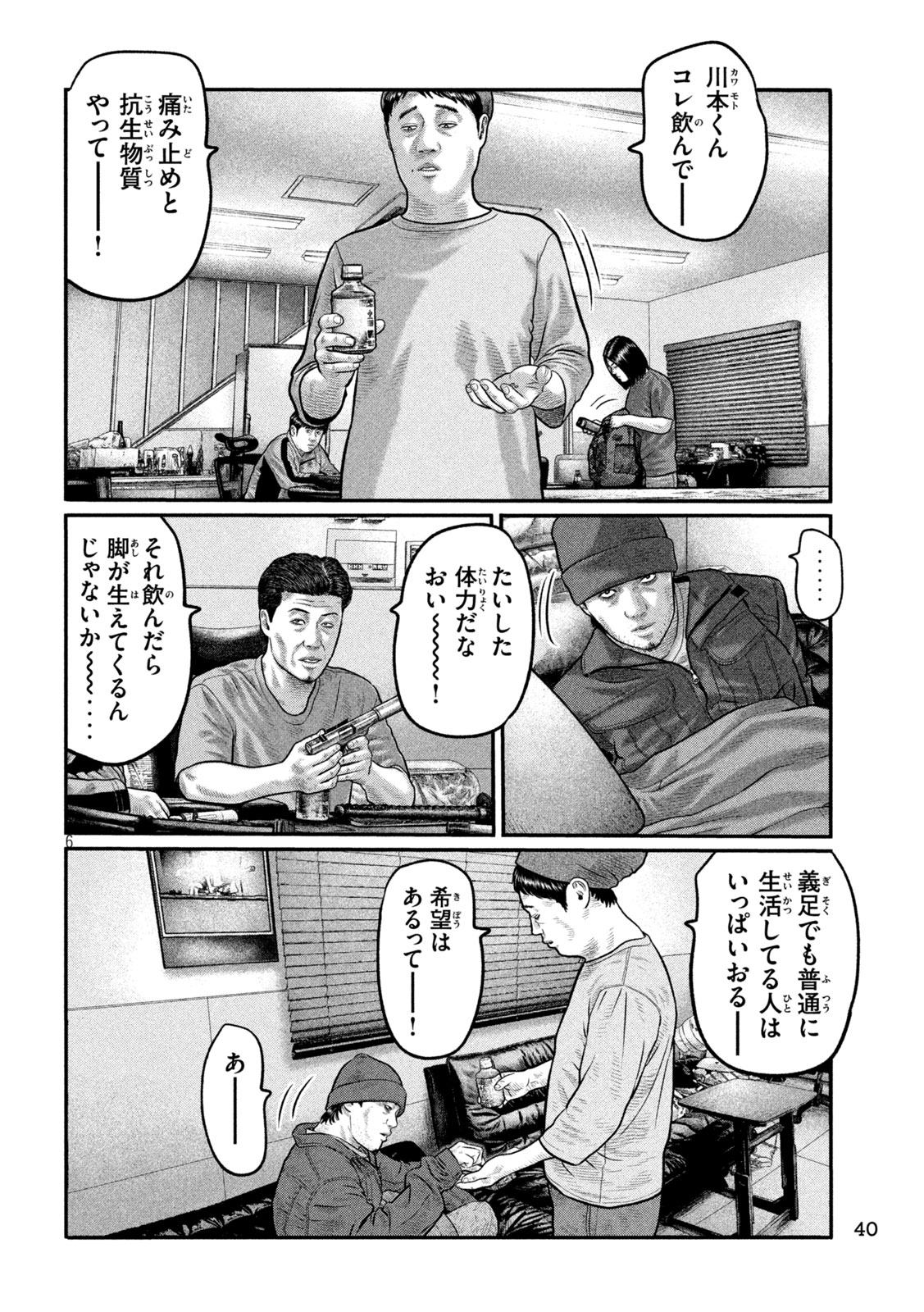 THE FABLE: THE THIRD SECRET Chap 58 - Pic 6