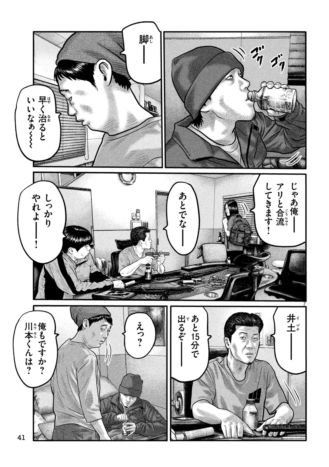 THE FABLE: THE THIRD SECRET Chap 58 - Pic 7