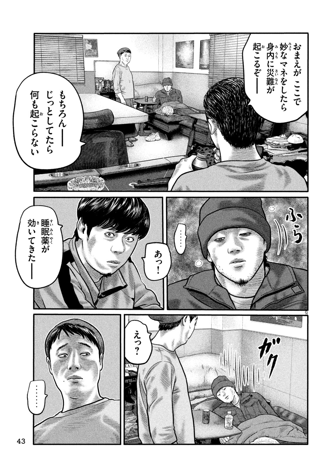 THE FABLE: THE THIRD SECRET Chap 58 - Pic 9