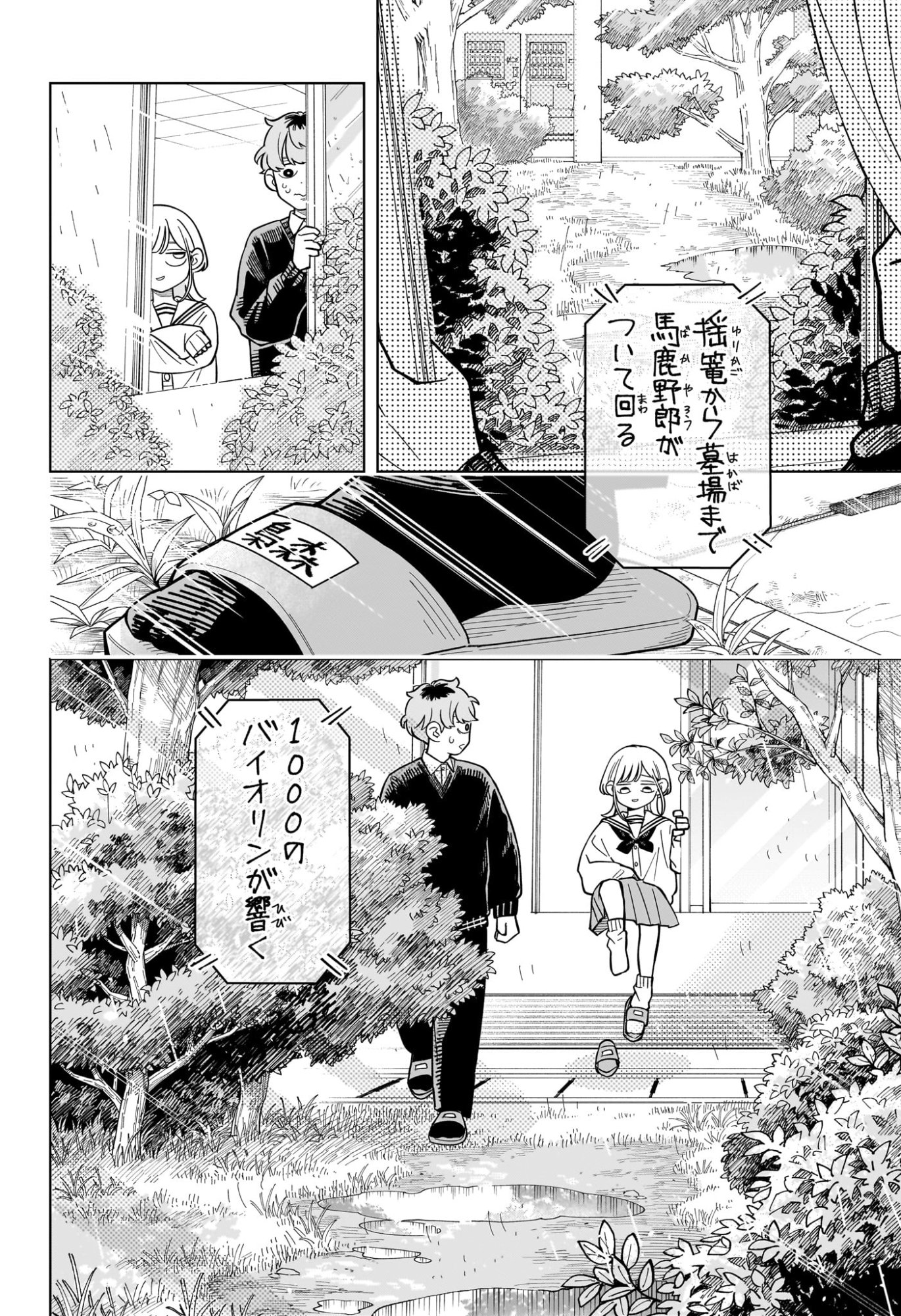 SOMEONE HERTZ Chap 50 - Pic 19