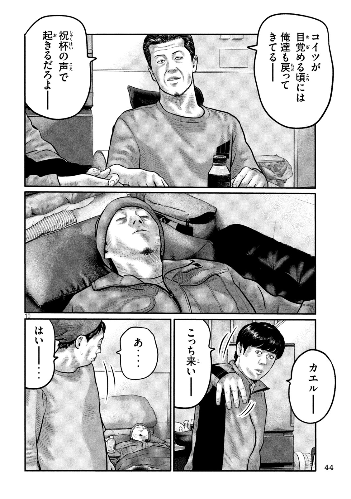 THE FABLE: THE THIRD SECRET Chap 58 - Pic 10