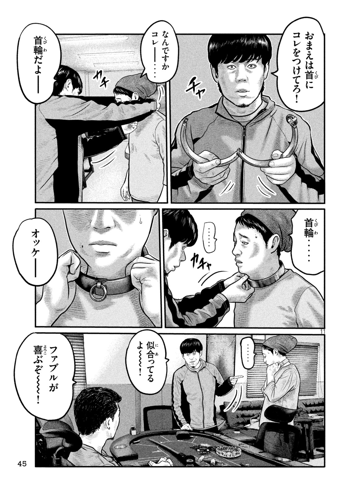 THE FABLE: THE THIRD SECRET Chap 58 - Pic 11