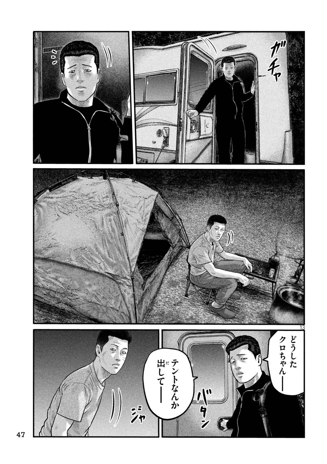 THE FABLE: THE THIRD SECRET Chap 58 - Pic 13