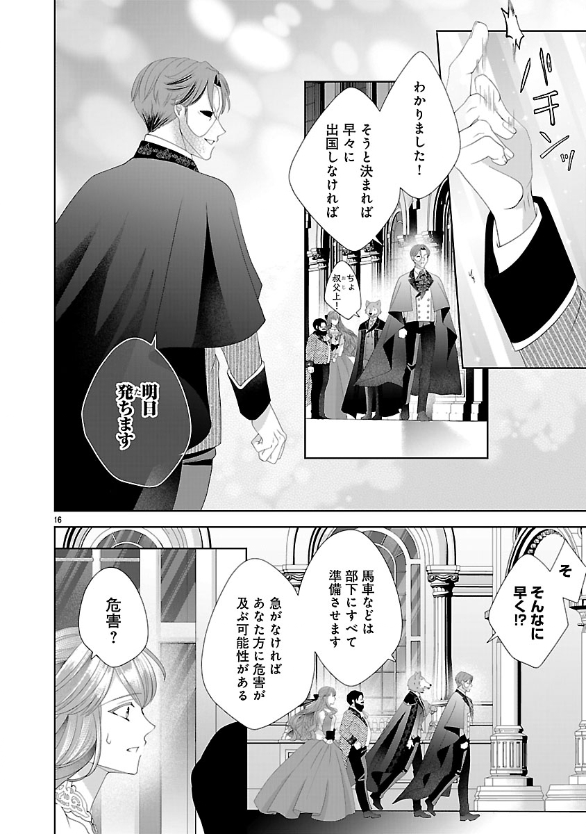 HATSUKOI AITE NO OJOU NO SHINPAI BAKARI SHITEIRU KONYAKUSHA TO, SUKKIRI SAYONARA SHIMASHITA ~RINGOKU NO OUTAISHI NI MITSUMERARE DEKIAI GA HAJIMARIMASHITA~ Chap 3.2 - Pic 4