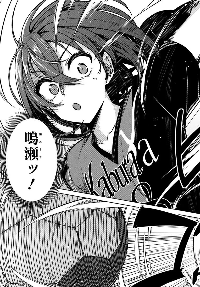 THROWING STEP! - RAW Chap 15.2 - Pic 4
