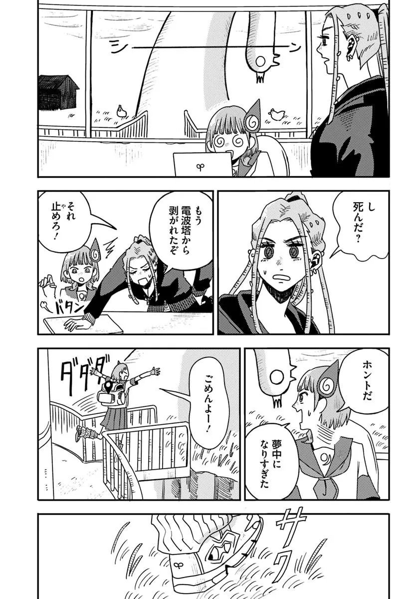 ISEKAI MEIKYUU NO MAIGO-CHAN Chap 11.2 - Pic 4