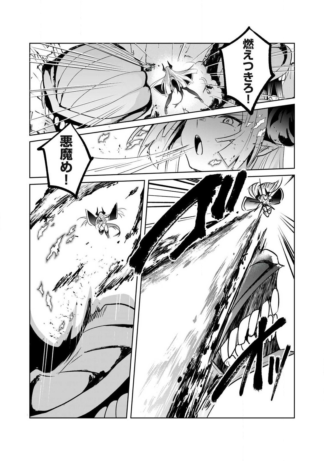 SOUSEI NO APOCRYPHA - RAW Chap 48 - Pic 4