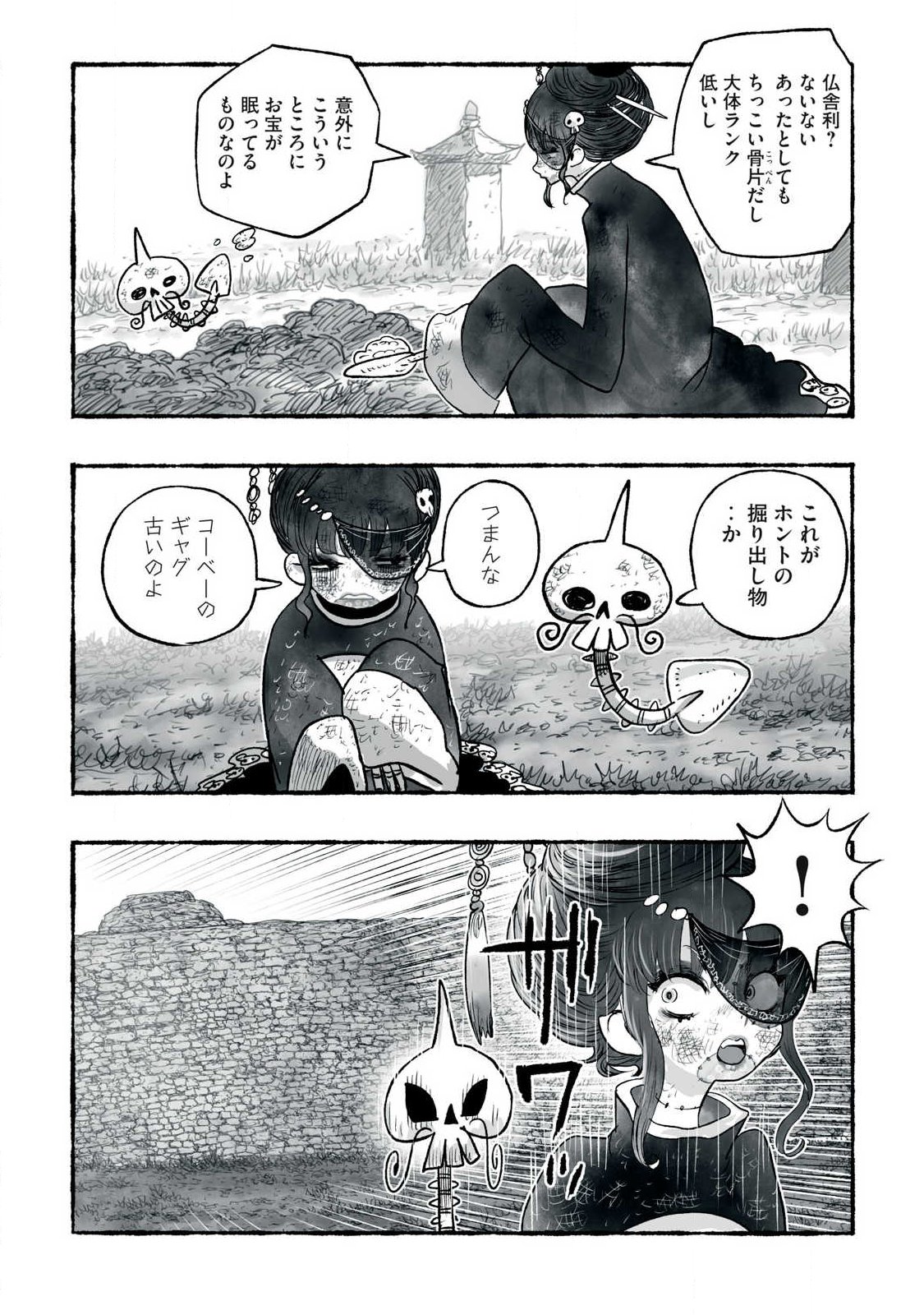 SHOUJOU-HIME Chap 37 - Pic 4