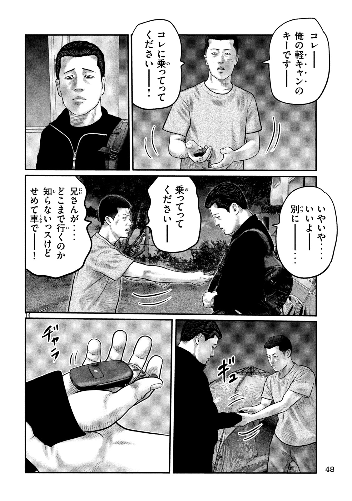 THE FABLE: THE THIRD SECRET Chap 58 - Pic 14