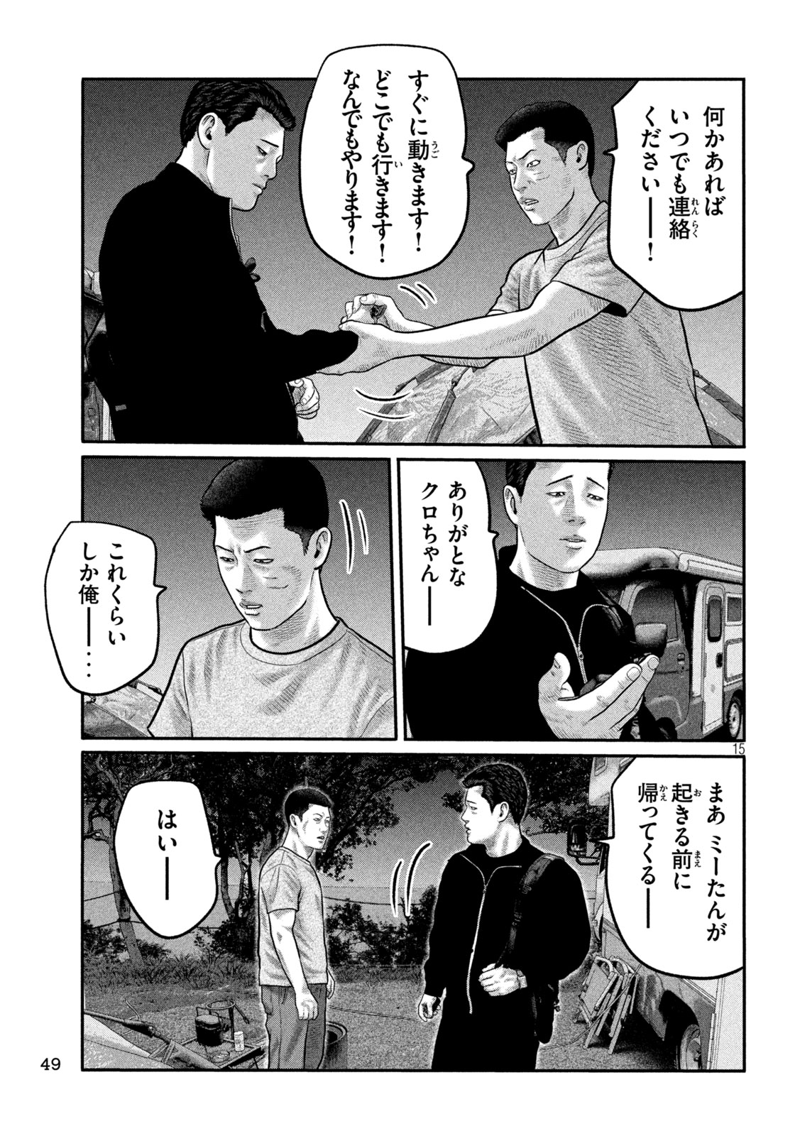 THE FABLE: THE THIRD SECRET Chap 58 - Pic 15