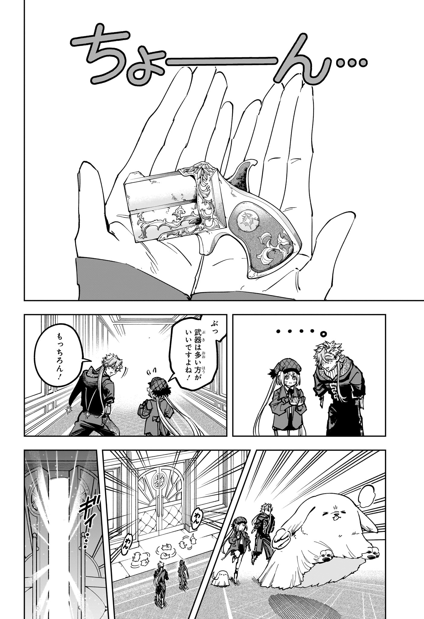 MADAN NO ICHI Chap 99 - Pic 2