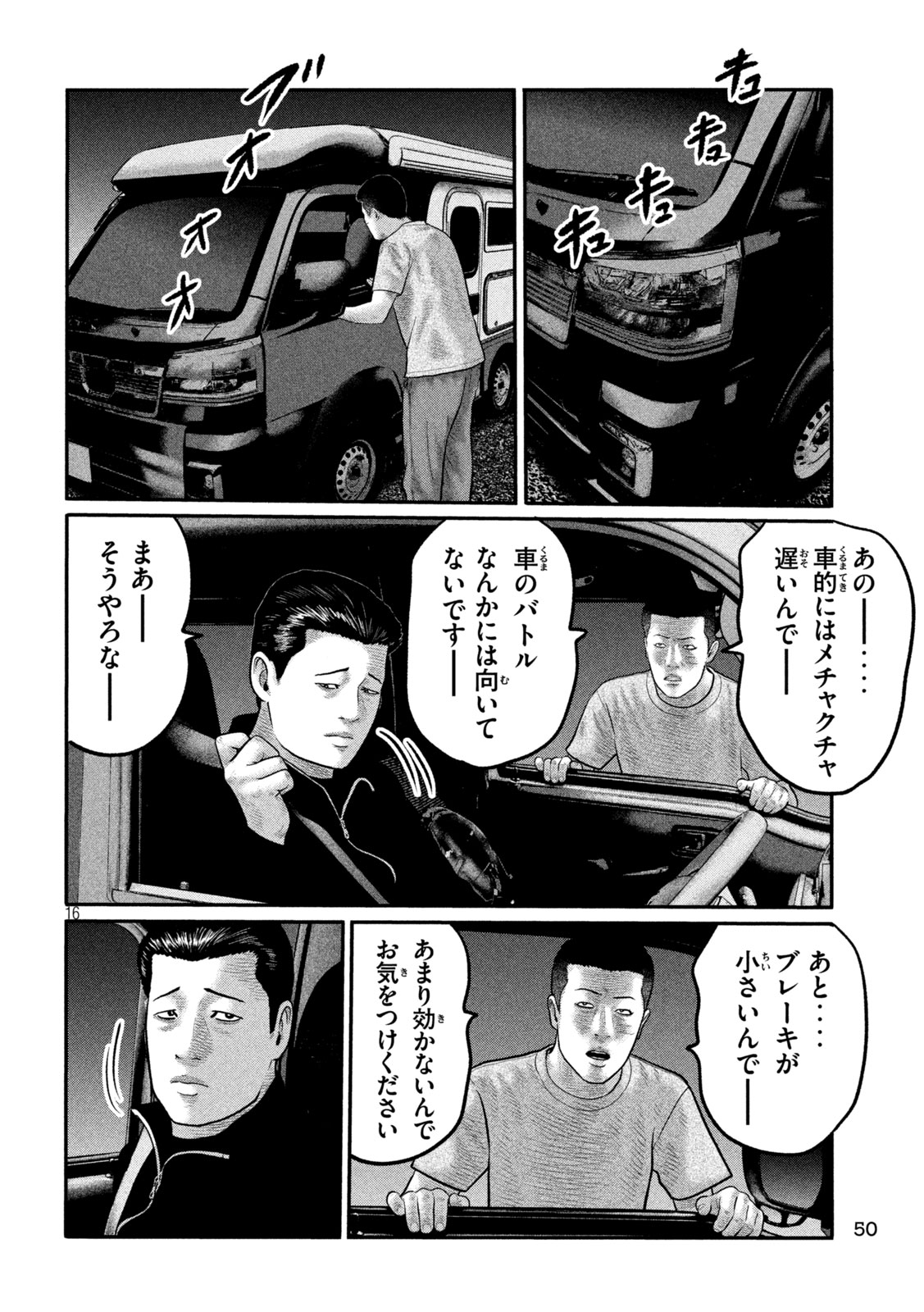 THE FABLE: THE THIRD SECRET Chap 58 - Pic 16
