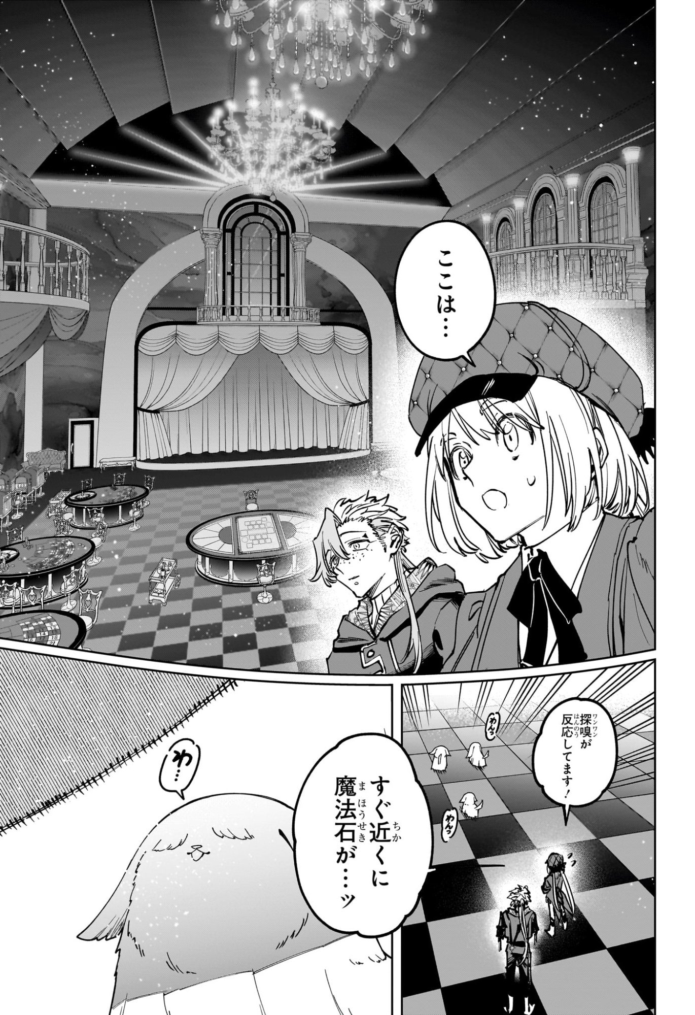 MADAN NO ICHI Chap 99 - Pic 3
