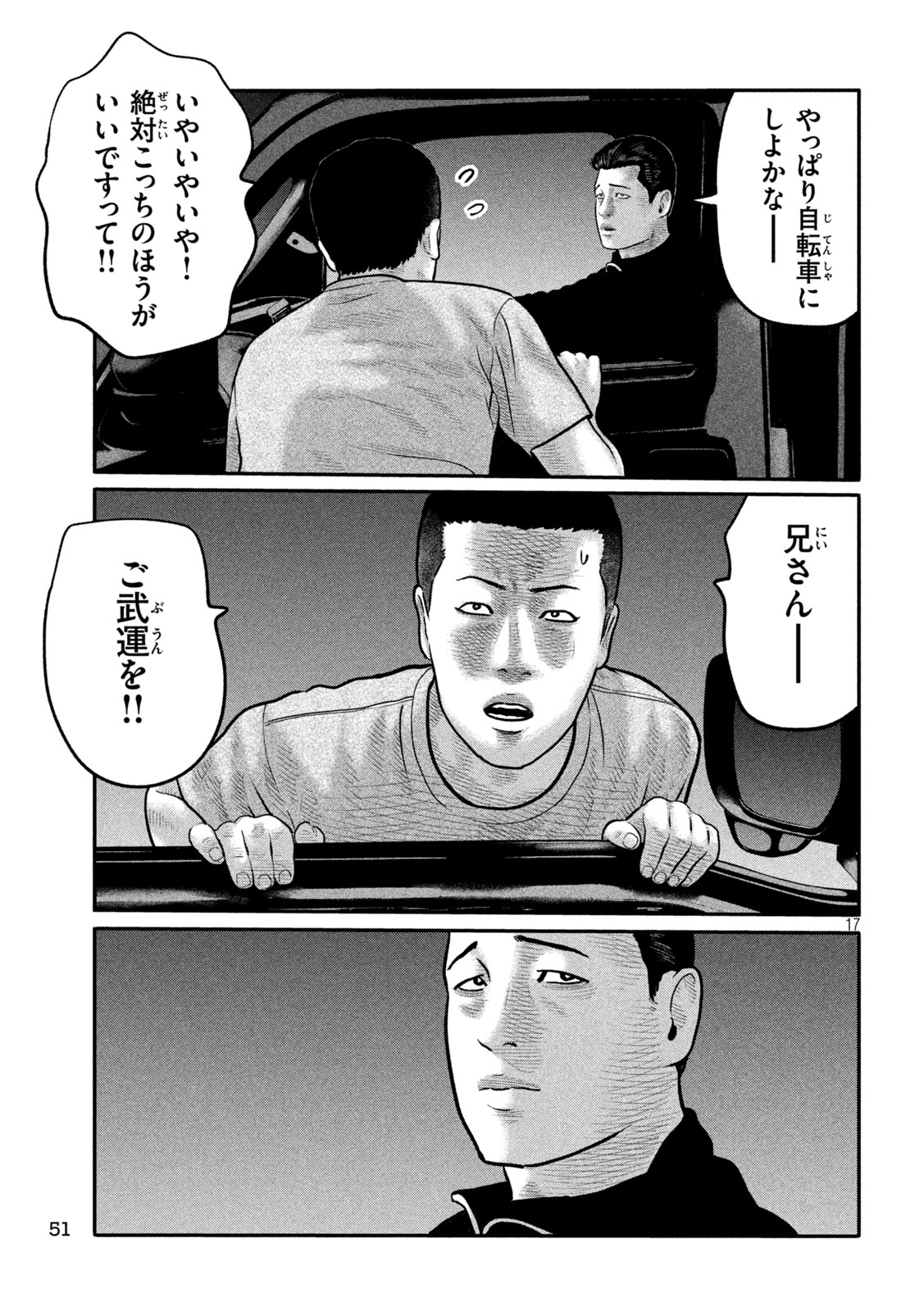 THE FABLE: THE THIRD SECRET Chap 58 - Pic 17