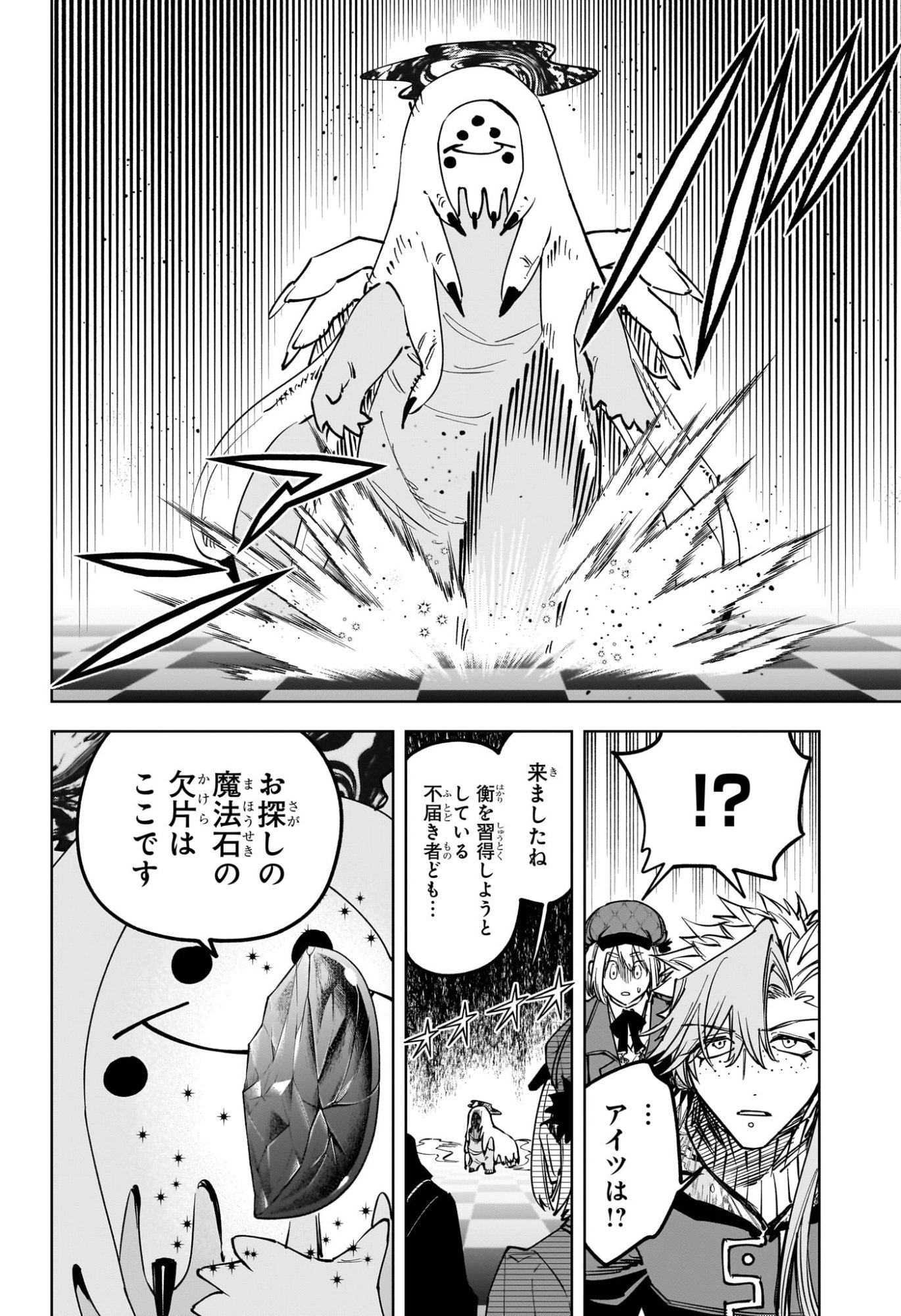 MADAN NO ICHI Chap 99 - Pic 4
