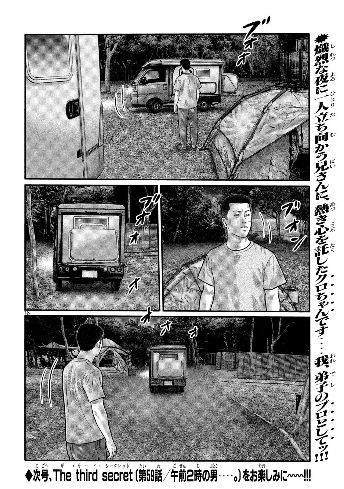 THE FABLE: THE THIRD SECRET Chap 58 - Pic 18