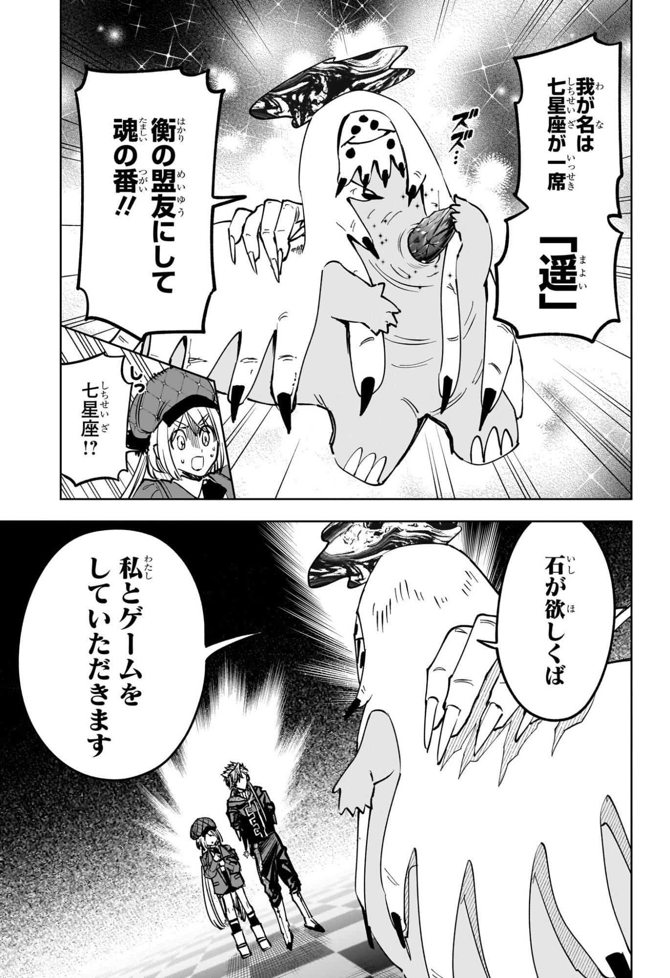 MADAN NO ICHI Chap 99 - Pic 5