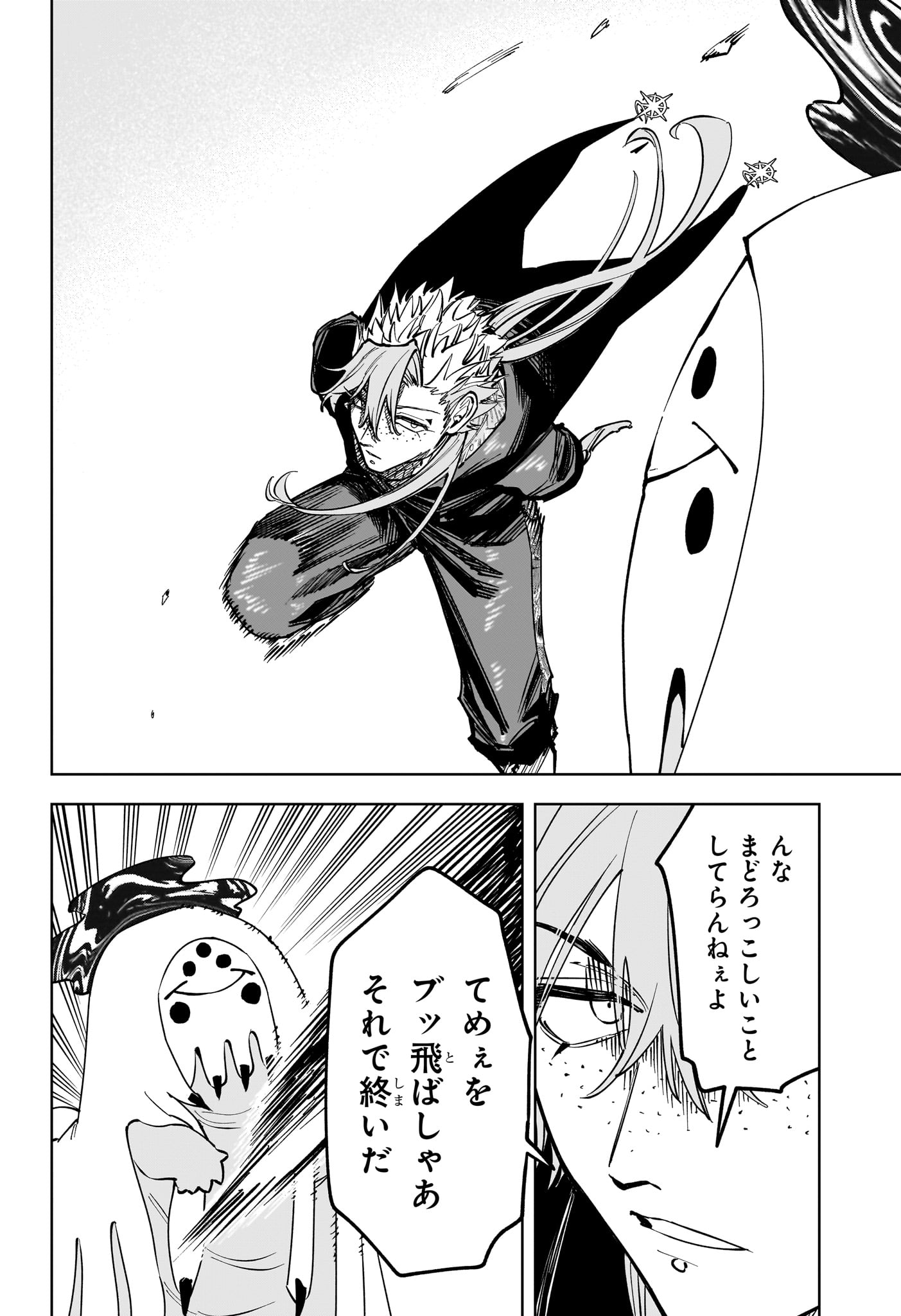 MADAN NO ICHI Chap 99 - Pic 6