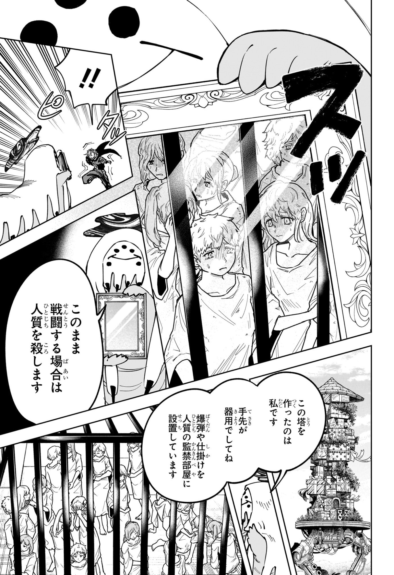 MADAN NO ICHI Chap 99 - Pic 7