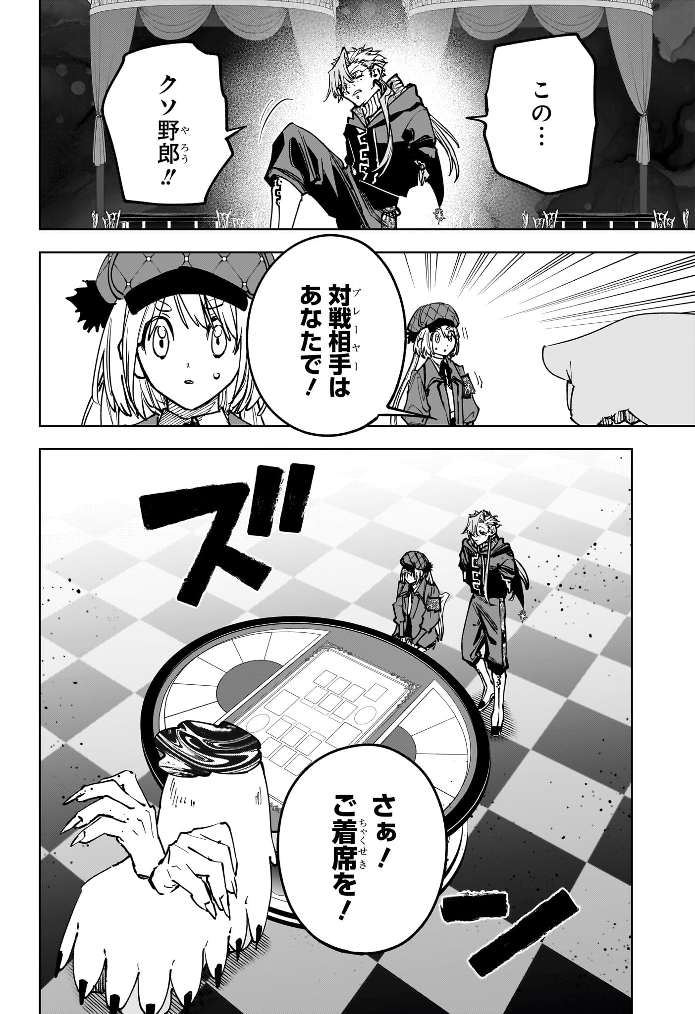 MADAN NO ICHI Chap 99 - Pic 8