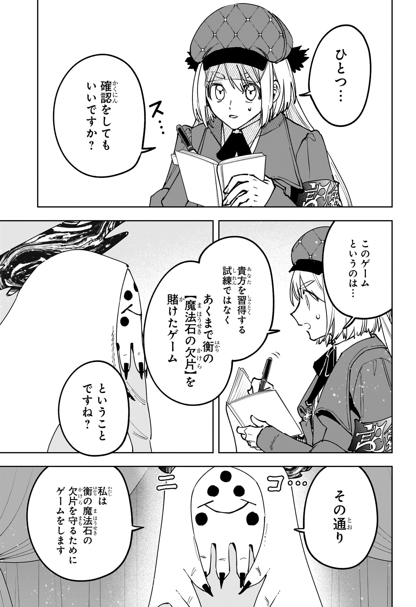 MADAN NO ICHI Chap 99 - Pic 9