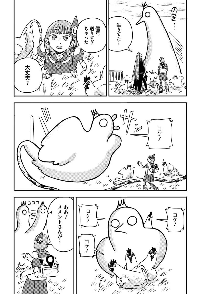 ISEKAI MEIKYUU NO MAIGO-CHAN Chap 11.2 - Pic 5