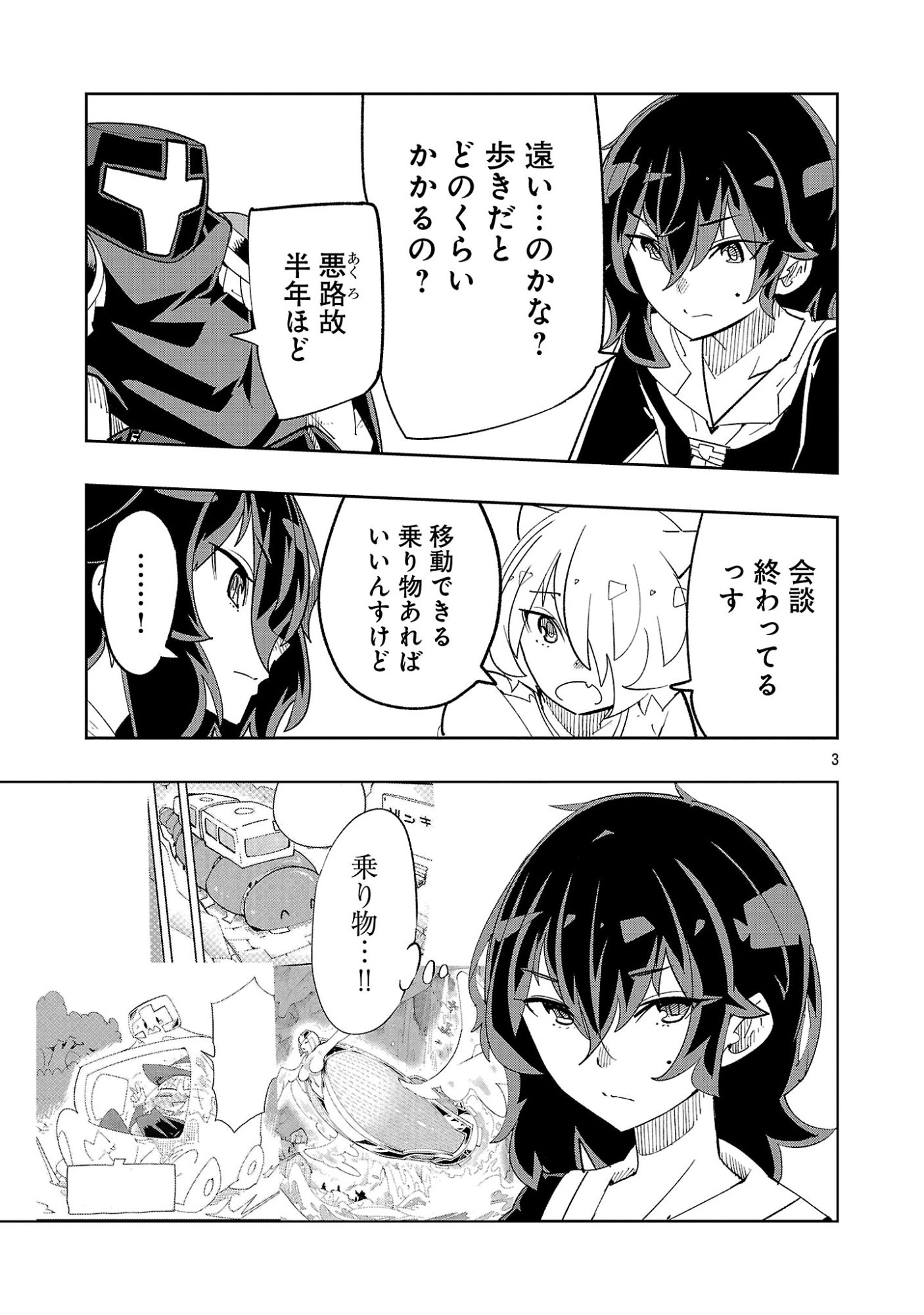 SAHOKO QUEST ~ INKYA JOSHI, SHINSHI MUKE DOUJIN RPG SEKAI DE YUUSHA NI NARU ~ Chap 18 - Pic 5