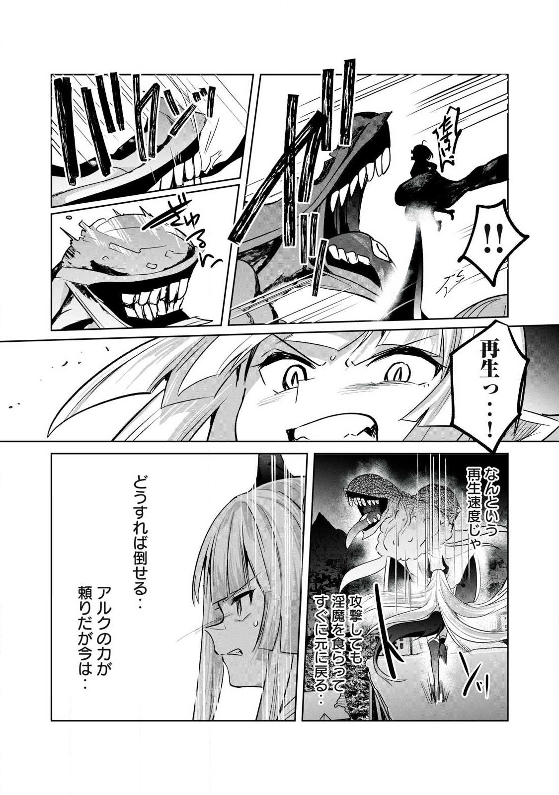 SOUSEI NO APOCRYPHA - RAW Chap 48 - Pic 5