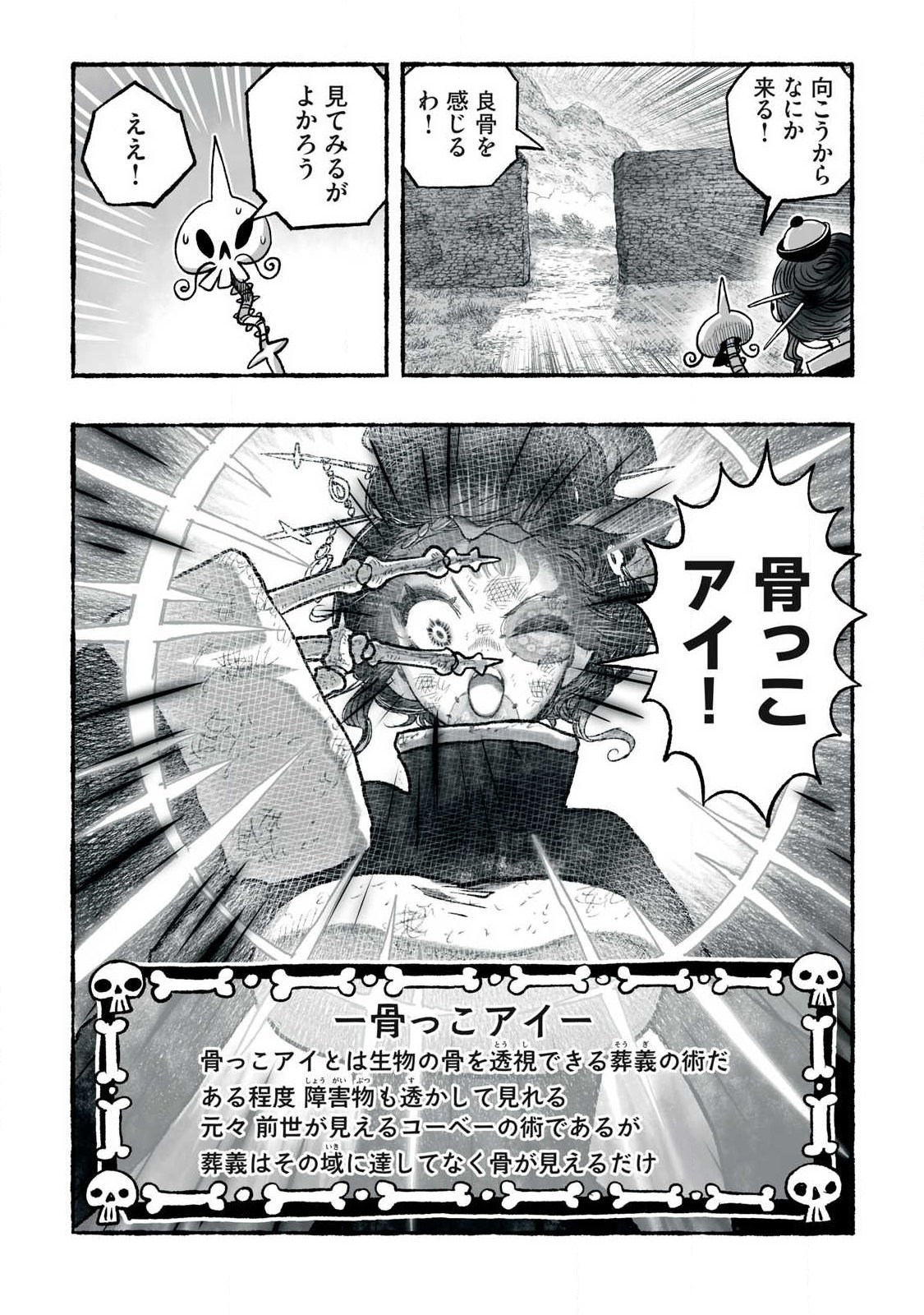 SHOUJOU-HIME Chap 37 - Pic 5